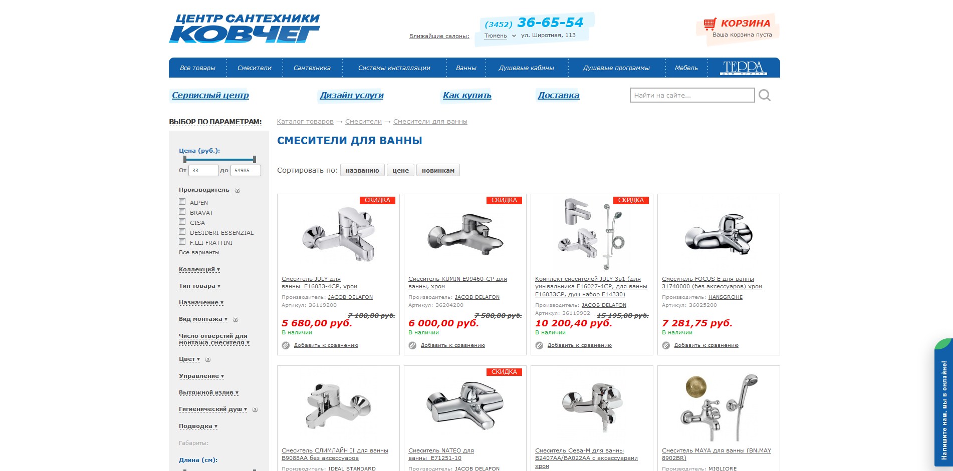 интернет-магазин "ковчег"